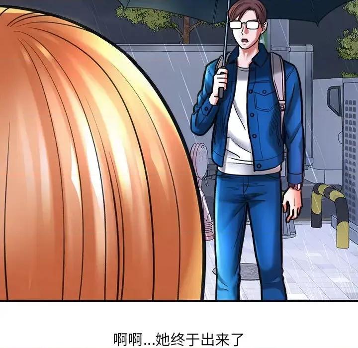 想做你的助手 想做你的助手 / 爱上助手 第193页