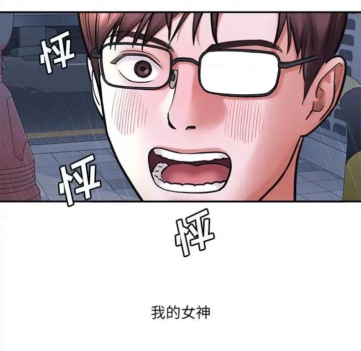 想做你的助手 想做你的助手 / 爱上助手 第194页