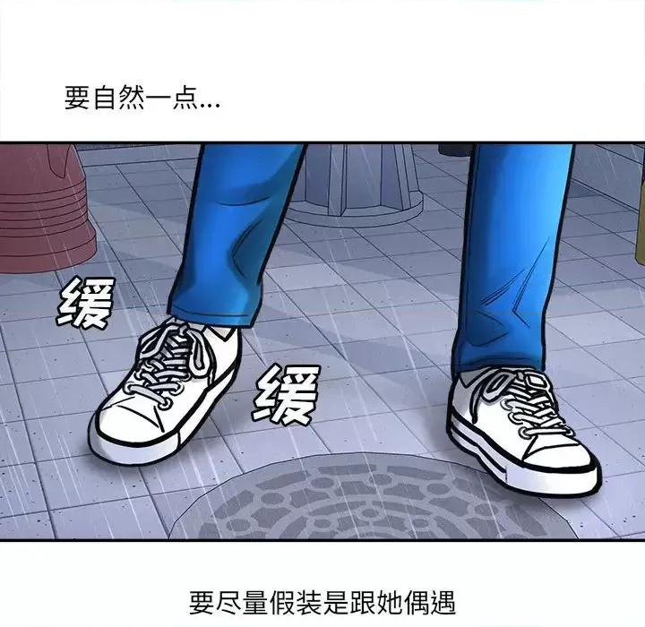想做你的助手 想做你的助手 / 爱上助手 第197页