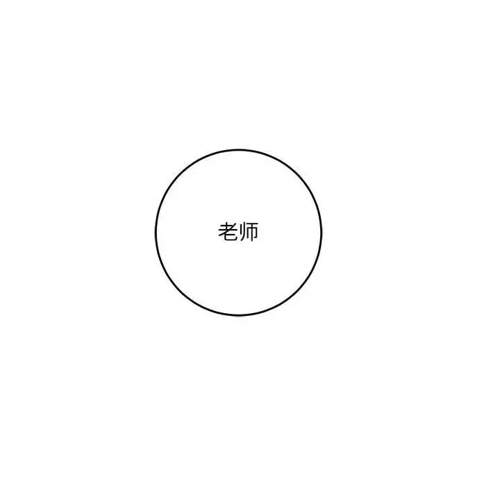 想做你的助手 想做你的助手 / 爱上助手 第198页