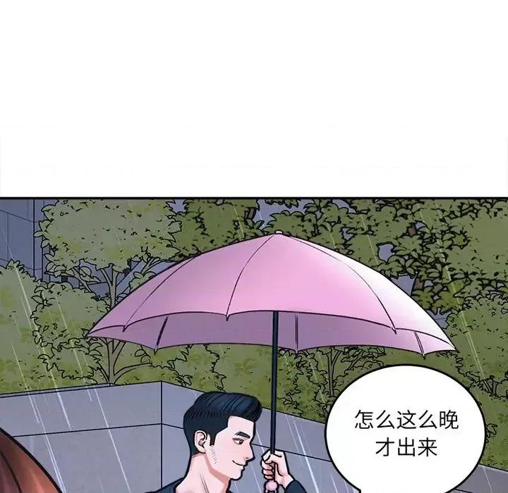 想做你的助手 想做你的助手 / 爱上助手 第199页