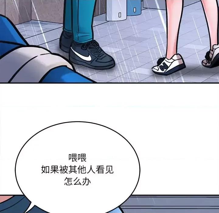 想做你的助手 想做你的助手 / 爱上助手 第201页
