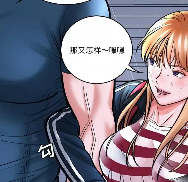 想做你的助手 想做你的助手 / 爱上助手 第202页