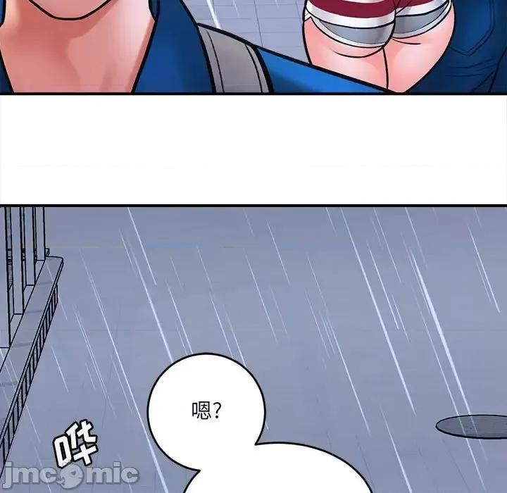 想做你的助手 想做你的助手 / 爱上助手 第210页