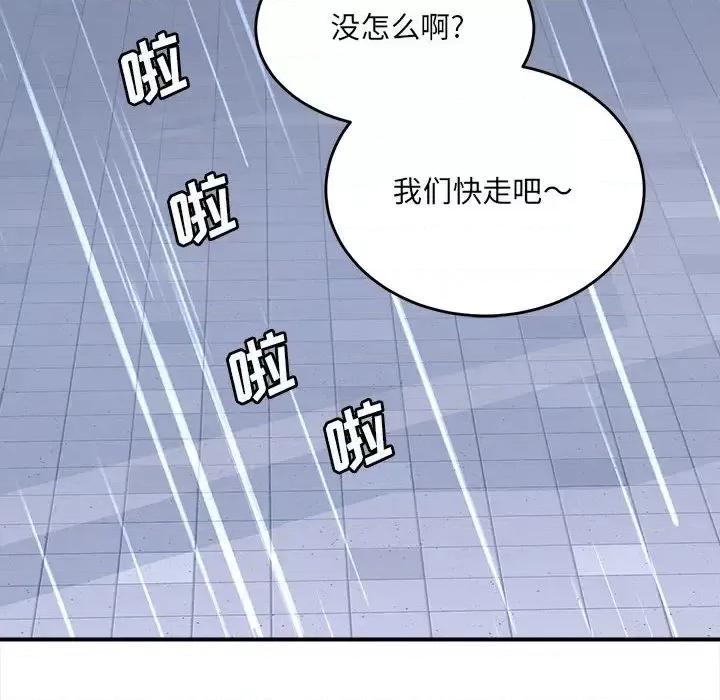 想做你的助手 想做你的助手 / 爱上助手 第211页