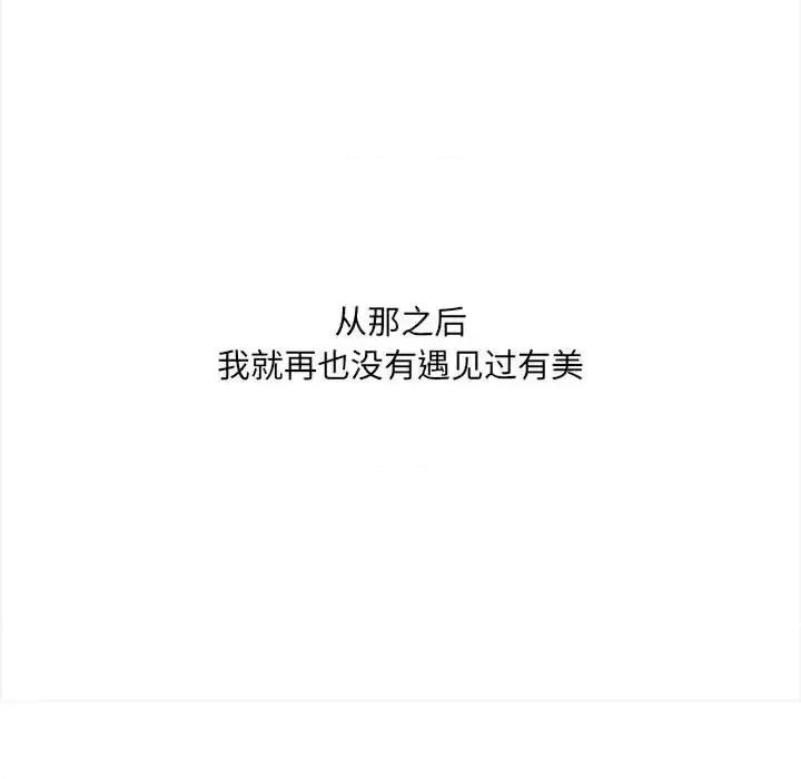 想做你的助手 想做你的助手 / 爱上助手 第212页
