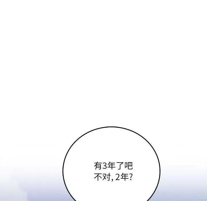 想做你的助手 想做你的助手 / 爱上助手 第213页