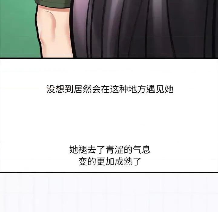 想做你的助手 想做你的助手 / 爱上助手 第216页