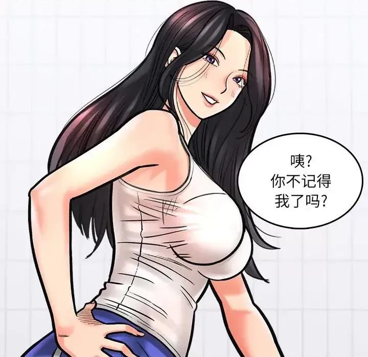 想做你的助手 想做你的助手 / 爱上助手 第217页
