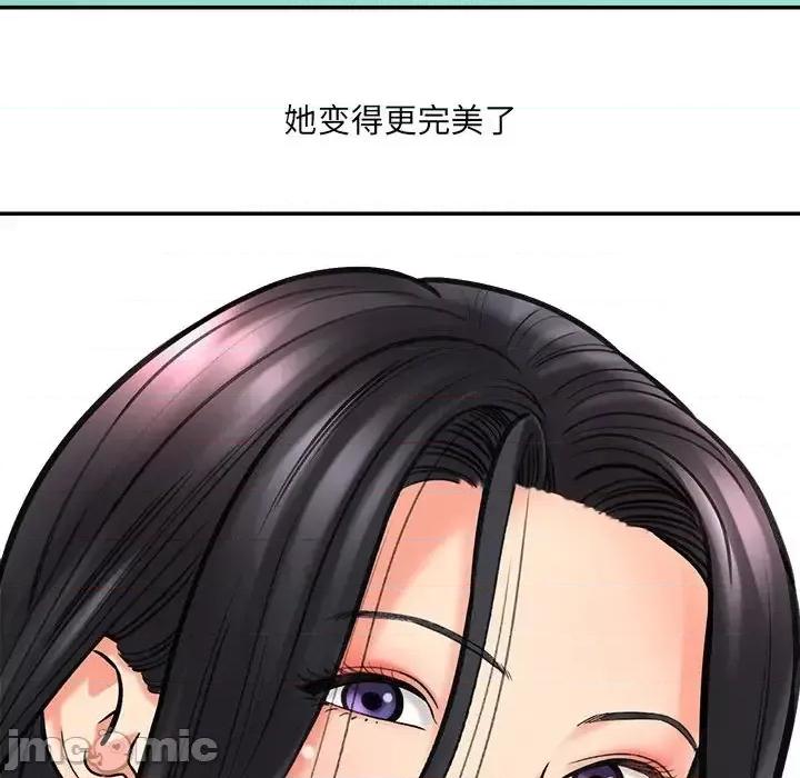 想做你的助手 想做你的助手 / 爱上助手 第220页