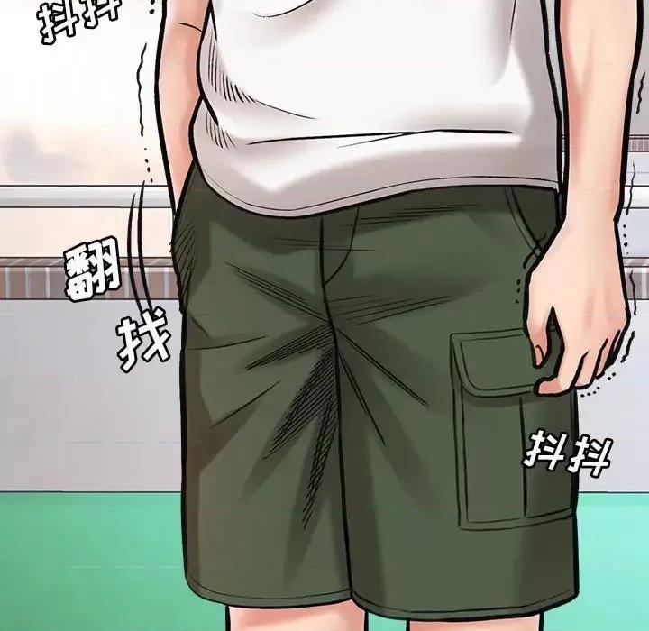 想做你的助手 想做你的助手 / 爱上助手 第224页