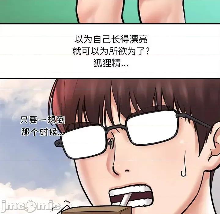 想做你的助手 想做你的助手 / 爱上助手 第225页
