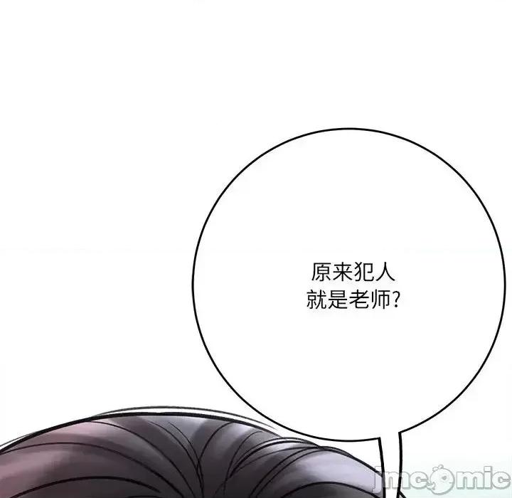 想做你的助手 想做你的助手 / 爱上助手 第230页
