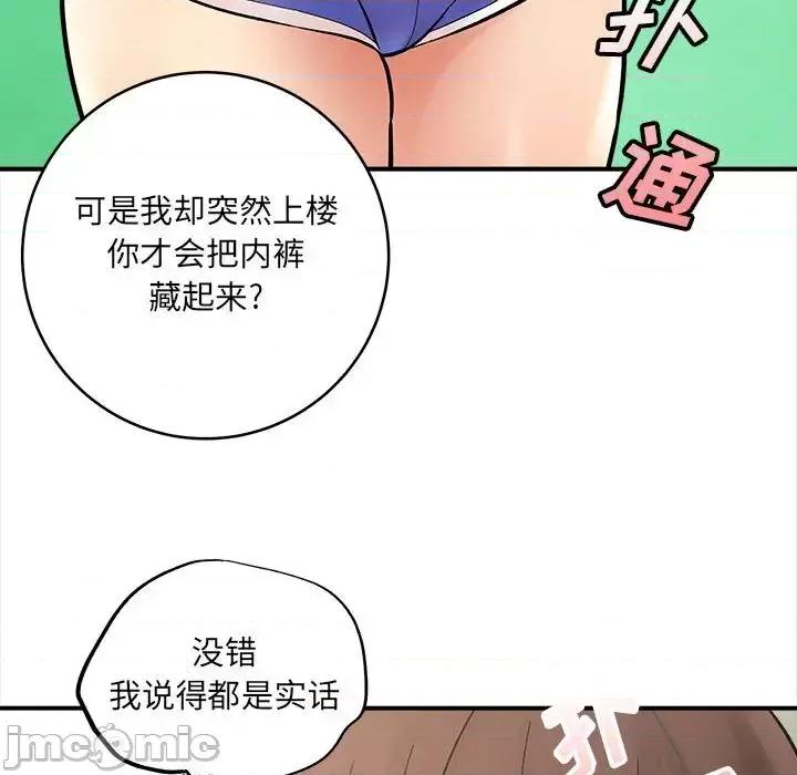 想做你的助手 想做你的助手-第 2 话 第5页