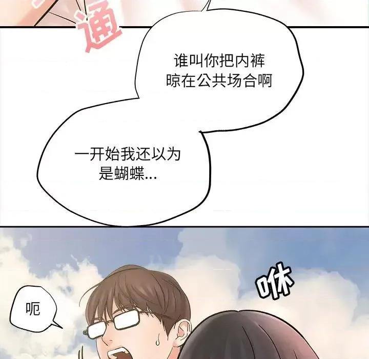 想做你的助手 想做你的助手-第 2 话 第7页