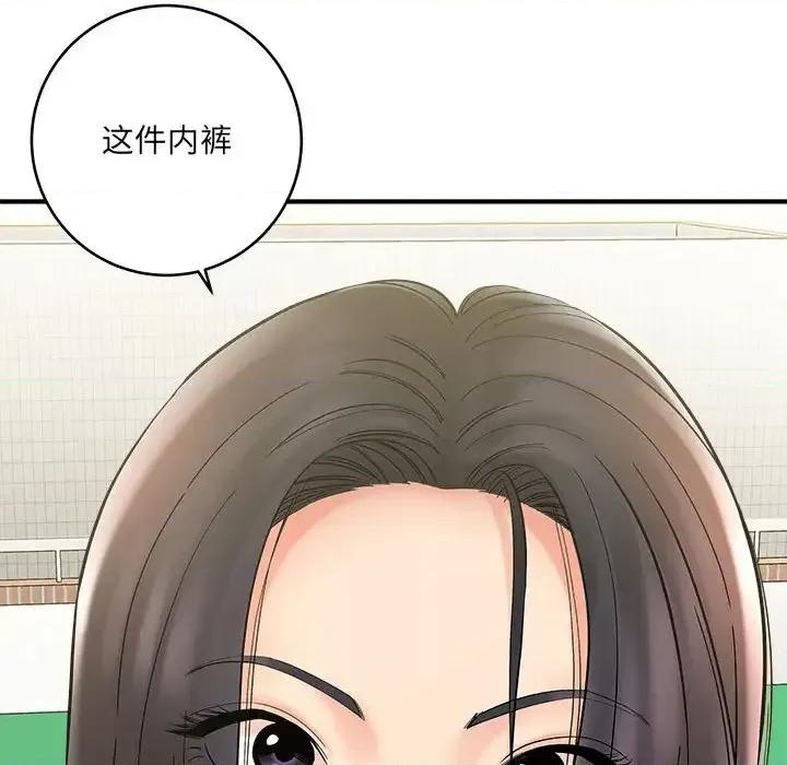想做你的助手 想做你的助手-第 2 话 第9页