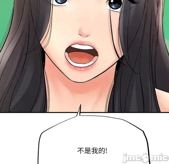 想做你的助手 想做你的助手-第 2 话 第10页