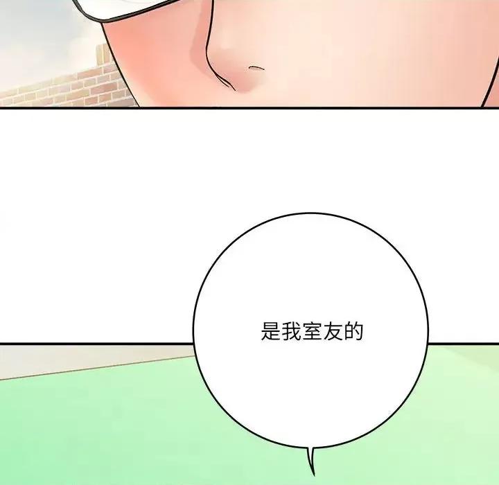 想做你的助手 想做你的助手-第 2 话 第12页