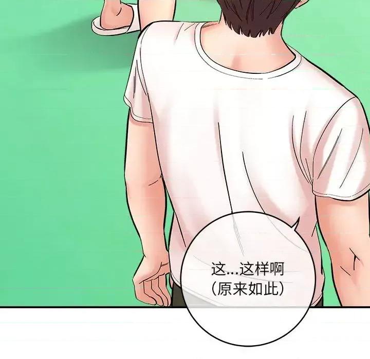 想做你的助手 想做你的助手-第 2 话 第14页