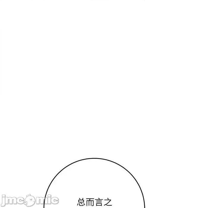 想做你的助手 想做你的助手-第 2 话 第15页