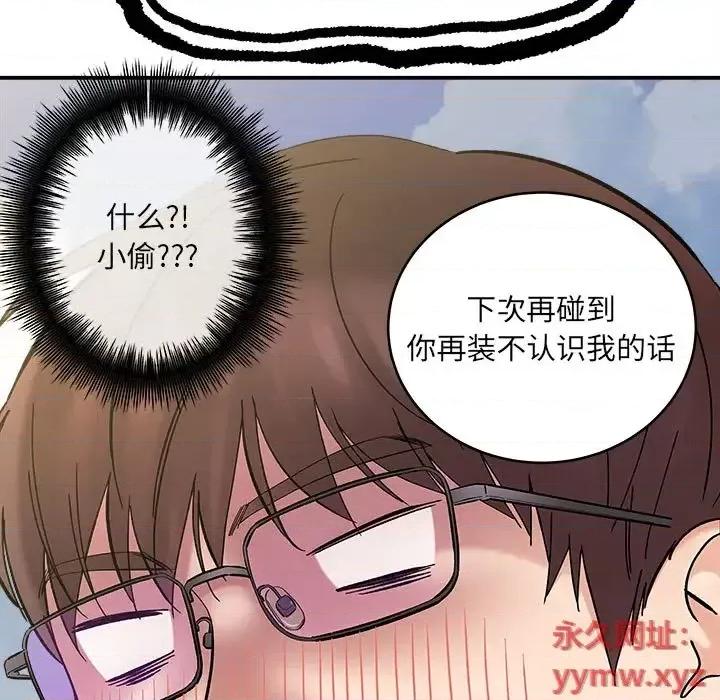 想做你的助手 想做你的助手-第 2 话 第18页