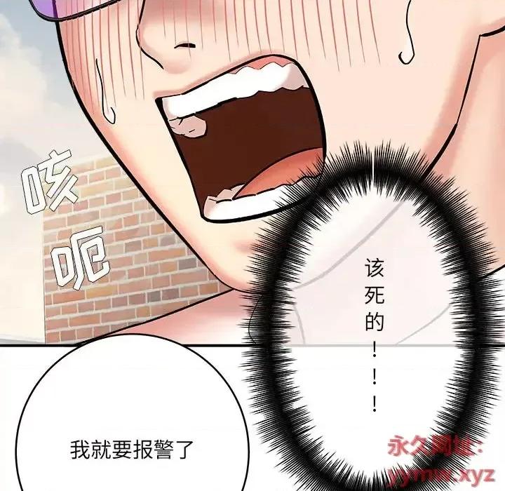 想做你的助手 想做你的助手-第 2 话 第19页