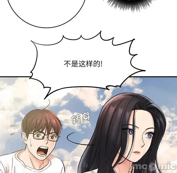 想做你的助手 想做你的助手-第 2 话 第20页