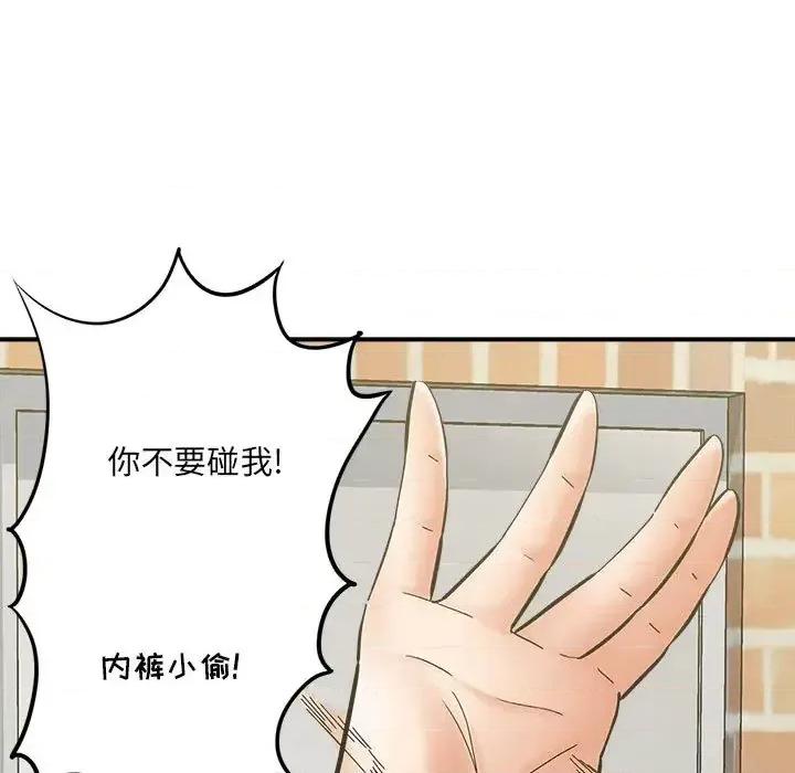 想做你的助手 想做你的助手-第 2 话 第26页