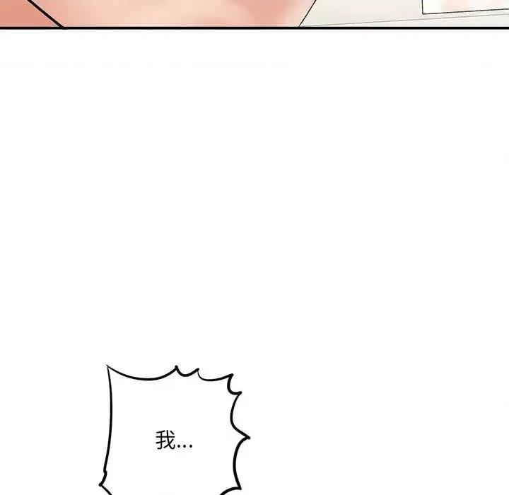 想做你的助手 想做你的助手-第 2 话 第32页