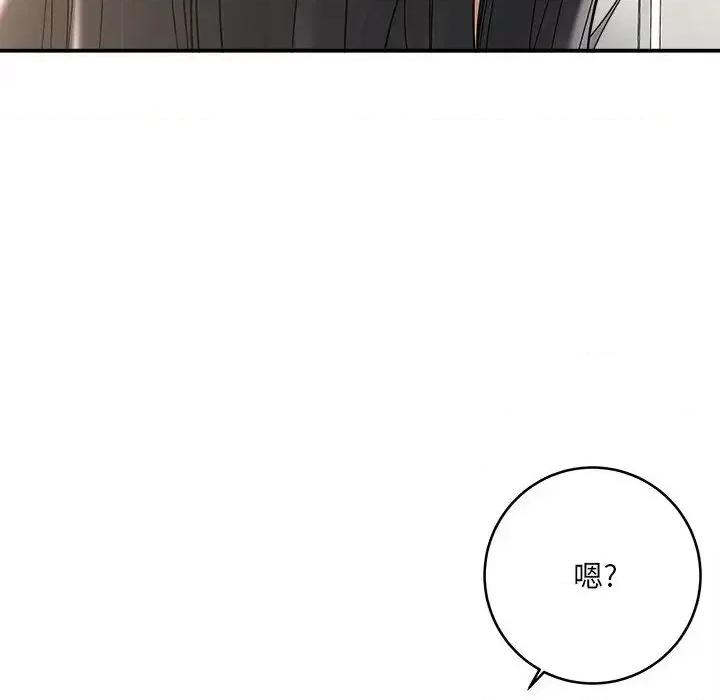 想做你的助手 想做你的助手-第 2 话 第38页