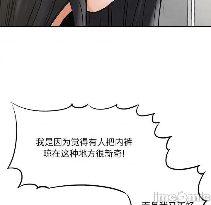想做你的助手 想做你的助手-第 2 话 第40页