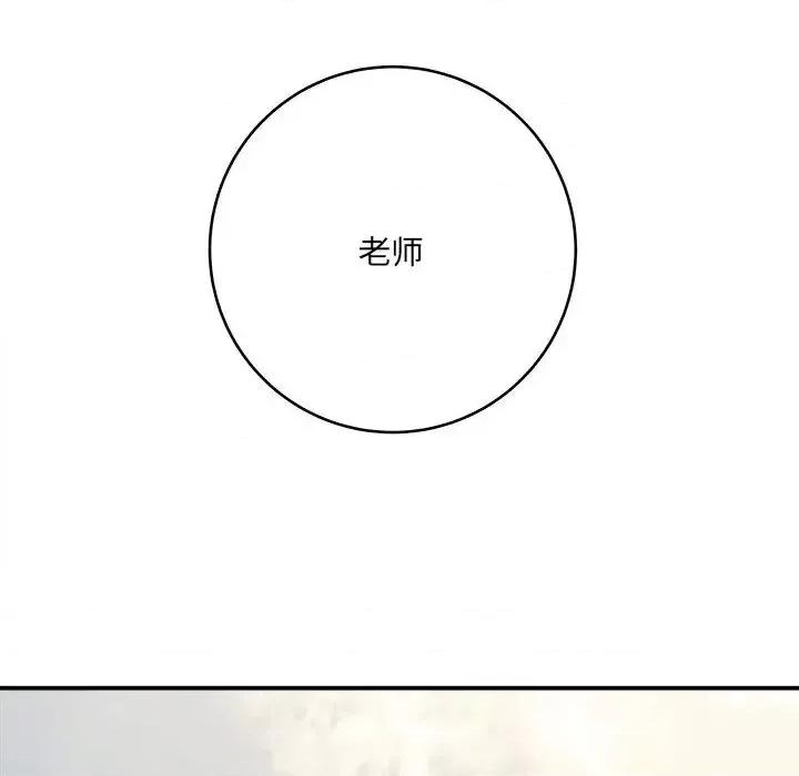 想做你的助手 想做你的助手-第 2 话 第47页