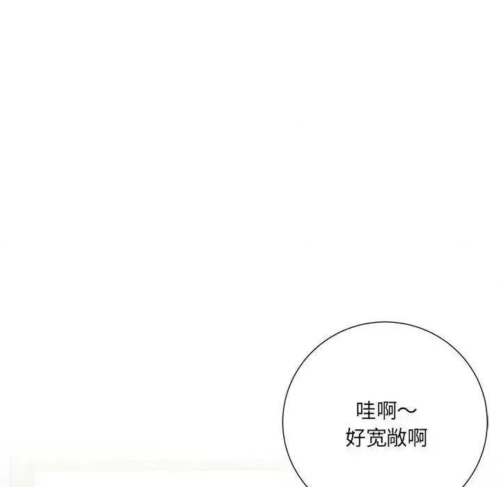 想做你的助手 想做你的助手-第 2 话 第58页