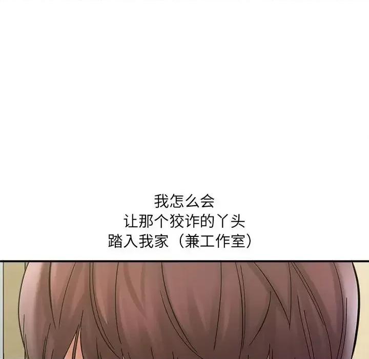 想做你的助手 想做你的助手-第 2 话 第61页