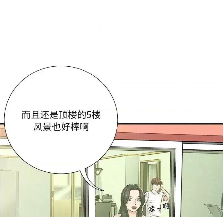 想做你的助手 想做你的助手-第 2 话 第63页