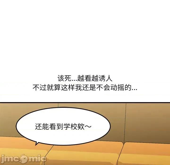 想做你的助手 想做你的助手-第 2 话 第65页