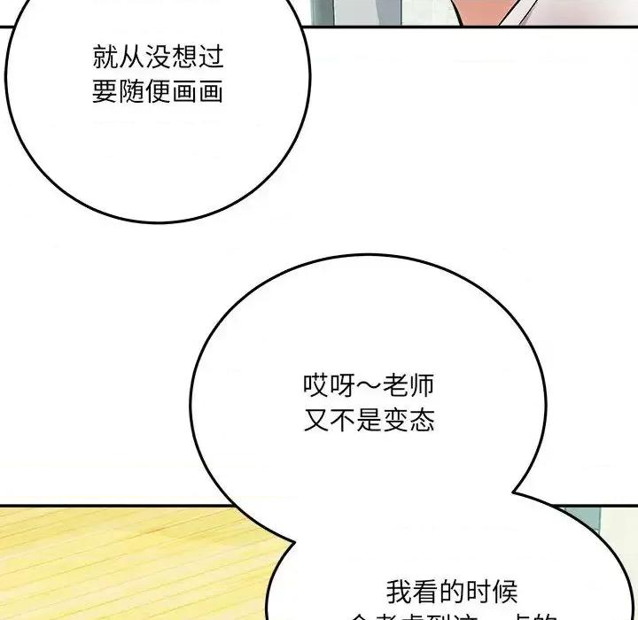 想做你的助手 想做你的助手-第 2 话 第81页