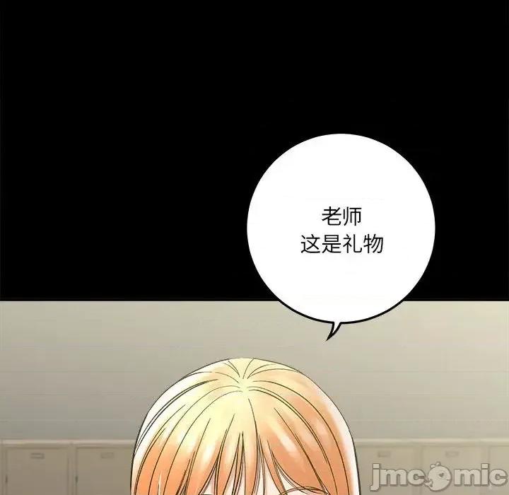 想做你的助手 想做你的助手-第 2 话 第95页