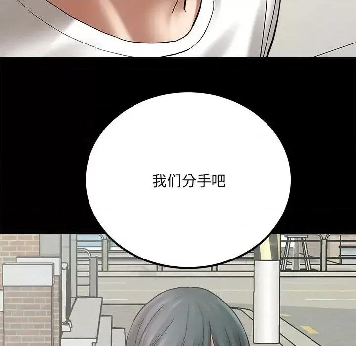 想做你的助手 想做你的助手-第 2 话 第102页