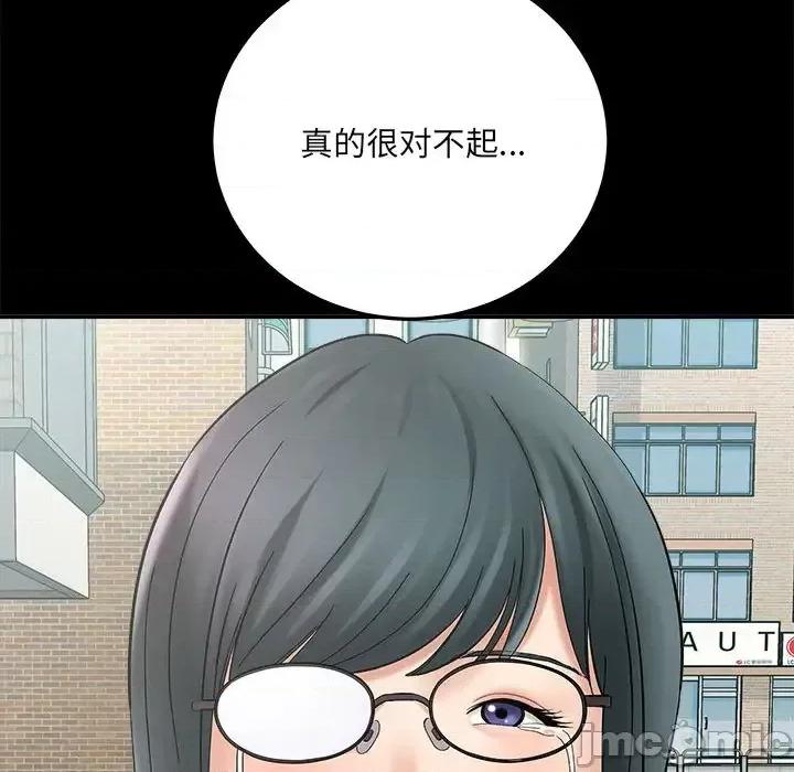 想做你的助手 想做你的助手-第 2 话 第105页