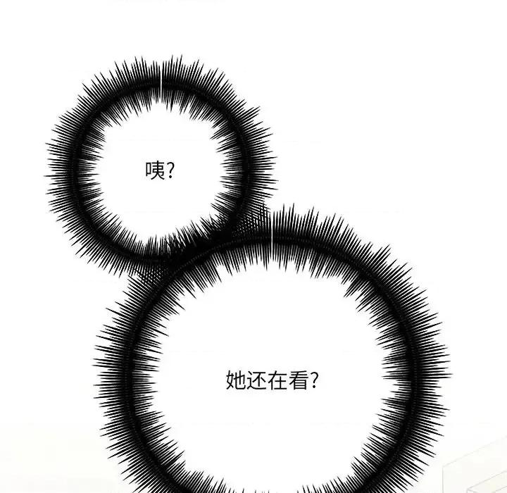 想做你的助手 想做你的助手-第 2 话 第114页
