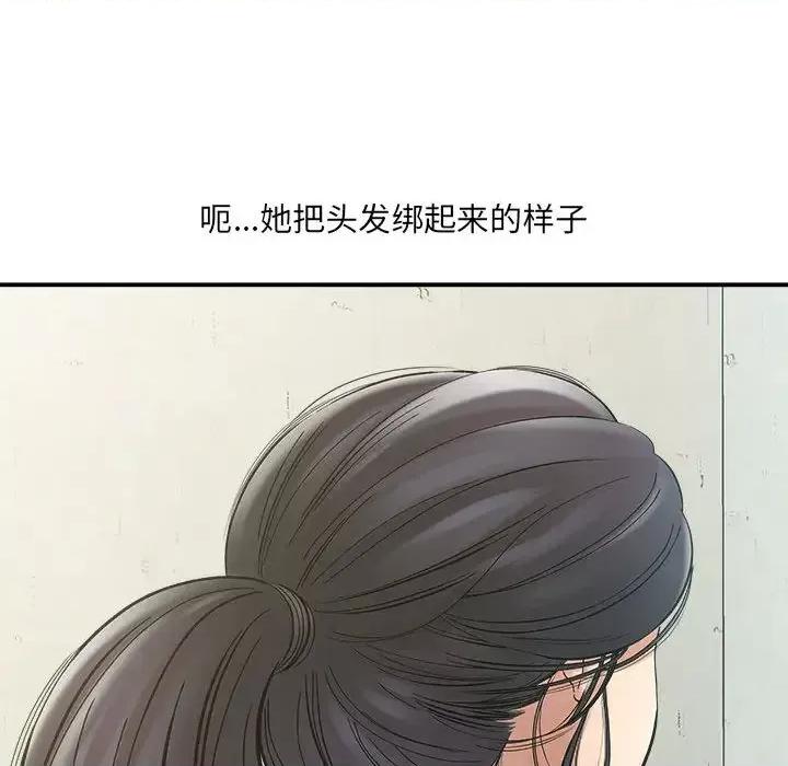 想做你的助手 想做你的助手-第 2 话 第118页