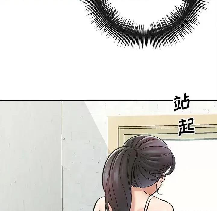 想做你的助手 想做你的助手-第 2 话 第122页