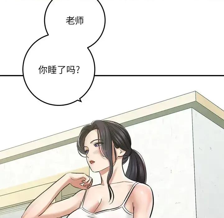想做你的助手 想做你的助手-第 2 话 第129页