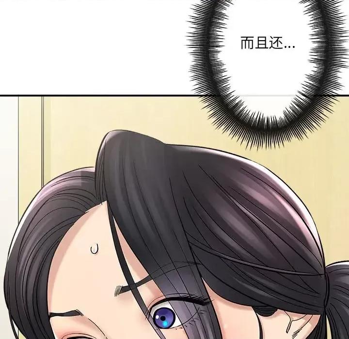 想做你的助手 想做你的助手-第 2 话 第152页