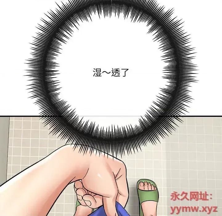 想做你的助手 想做你的助手-第 2 话 第154页