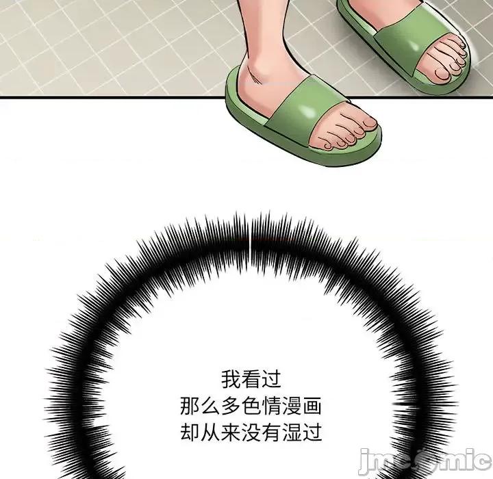 想做你的助手 想做你的助手-第 2 话 第160页