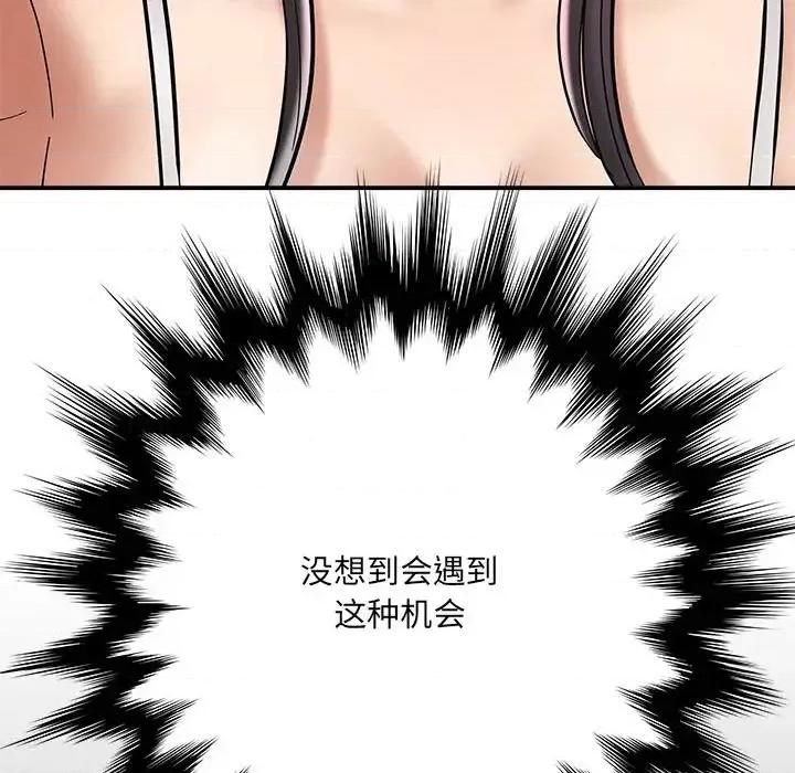 想做你的助手 想做你的助手-第 2 话 第167页