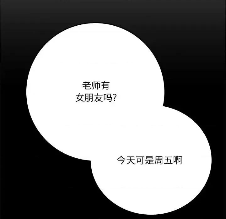 想做你的助手 想做你的助手-第 2 话 第169页
