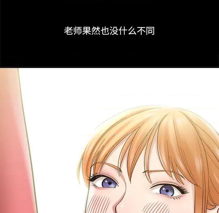 想做你的助手 想做你的助手-第 2 话 第176页